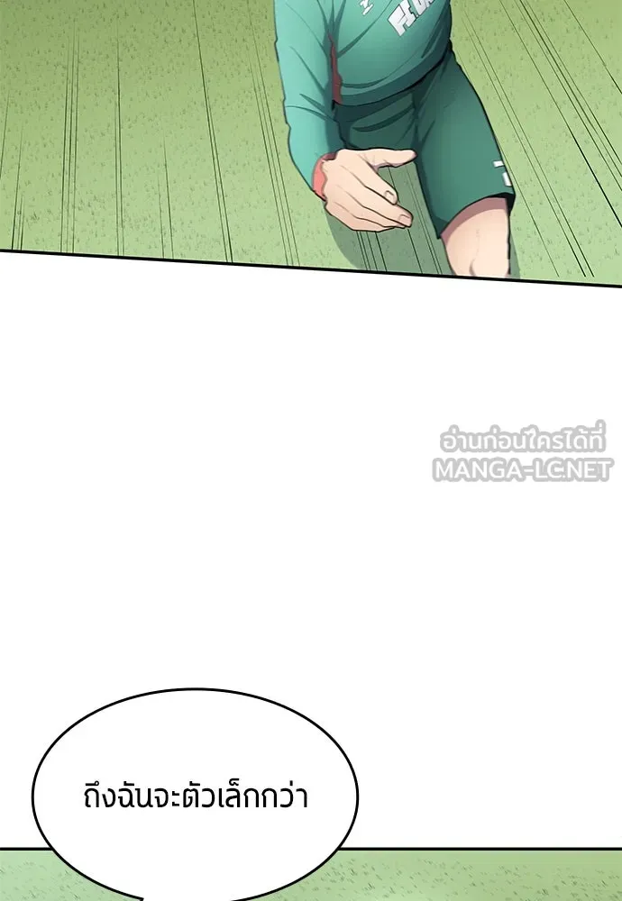 นักเตะแข้งสวรรค์ ตอนที่ 47 รูปที่ 12