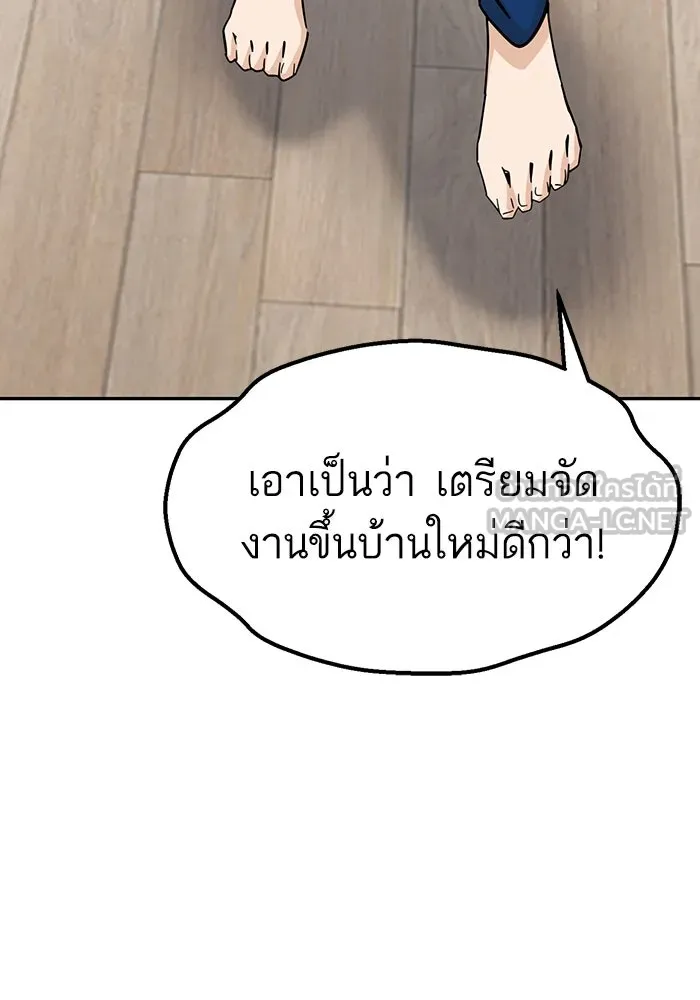 โชคชะตานำพารัก ตอนที่ 10 เอาสิ รูปที่ 69