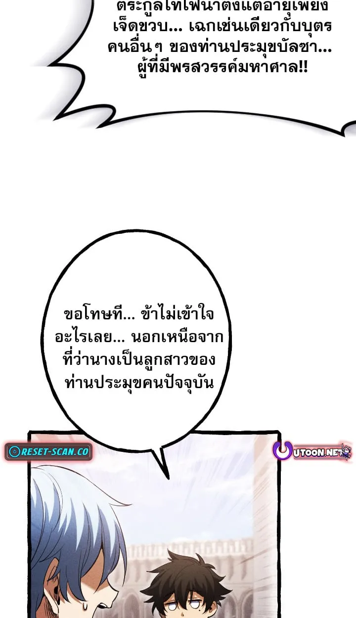 Return of the First Patriarch_ The Strongest Reincarnates into His Descendant 1000 Years Later การกล_บมาของบรรพชนร_นแรก_ จอมย_ทธ_ผ_แข_งแกร_งท_ส_ดกล_บชาต_มาเก_ดเป_นทายาทในอ_กพ_นป_ต_อมา ตอนที่ ตอนที่ 6 รูปที่ 78