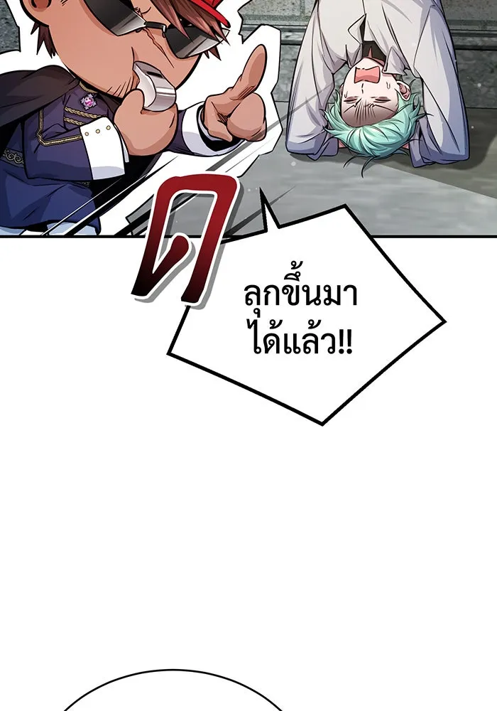 จอมเวทเกิดใหม่ในรอบ 66666 ปี ตอนที่ 61 รูปที่ 20