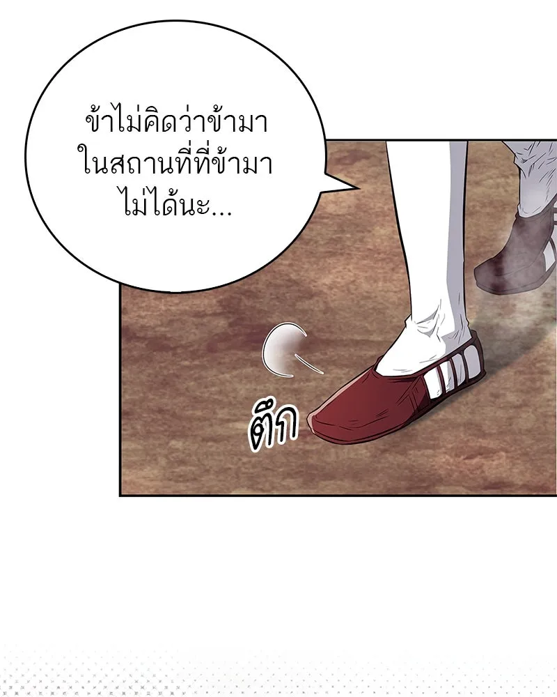 สุดยอดเทรนเนอร์แห่งยุทธภพ ตอนที่ 36 บุญคุณที่ช่วยชีวิต รูปที่ 13