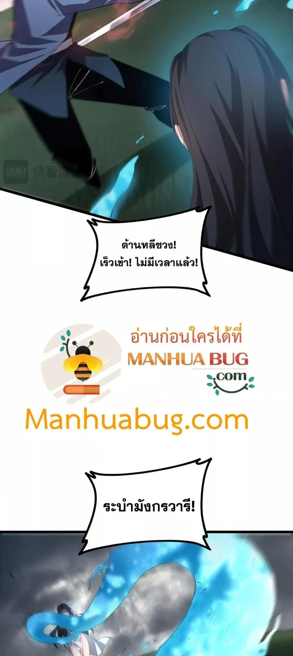 Overlord of Insects อาช_พระด_บเทพ เจ_าแห_งแมลงภ_ยพ_บ_ต_ ตอนที่ ตอนที่ 43 รูปที่ 31