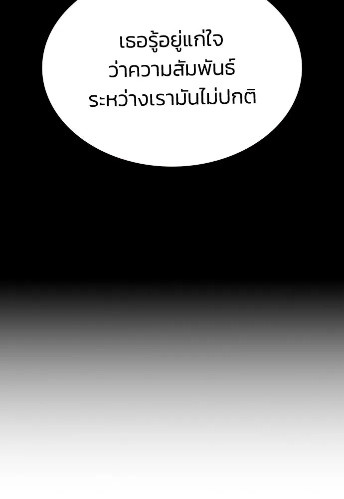 รักแล้วห้ามเลิก ตอนที่ 77 รูปที่ 59