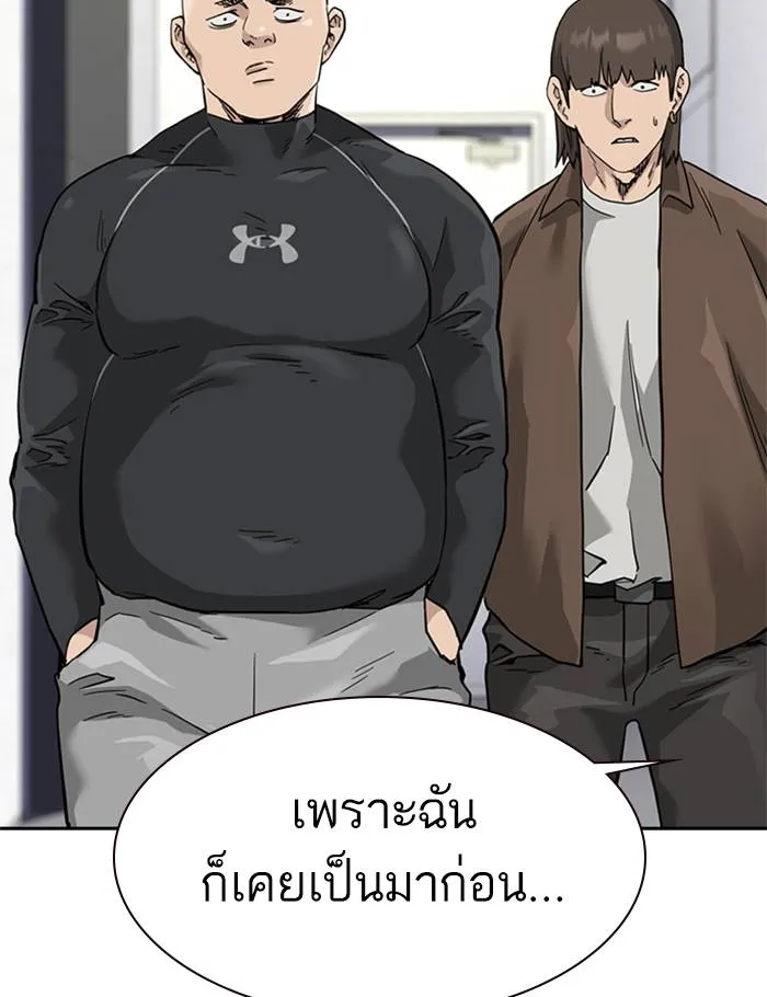 To not die ตอนที่ 54 รูปที่ 115