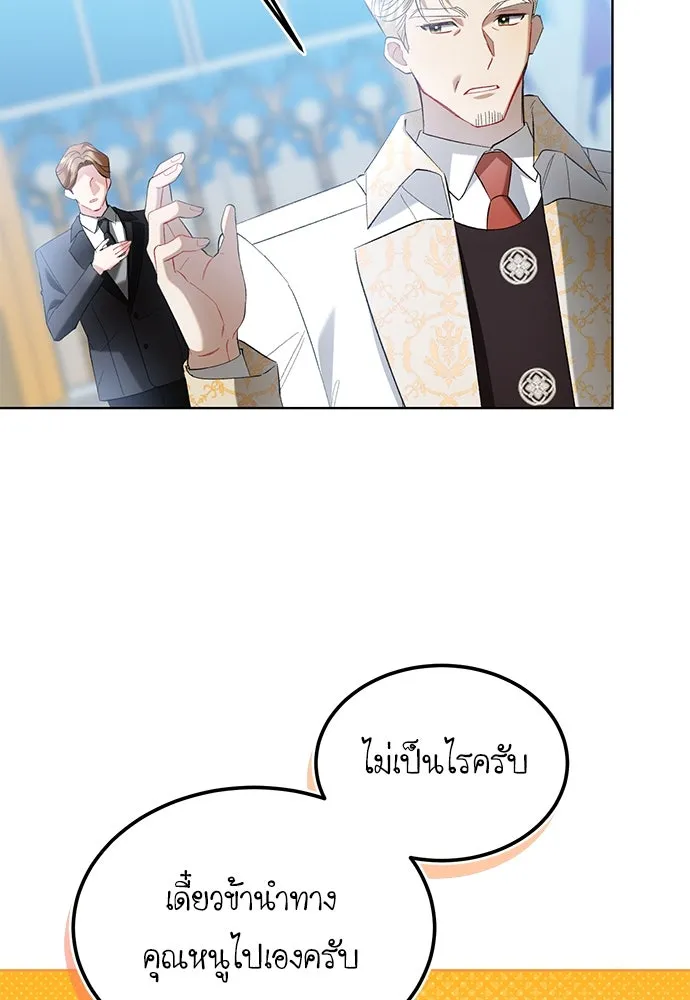 บุปผาลบคมดาบ ตอนที่ 36 รูปที่ 49