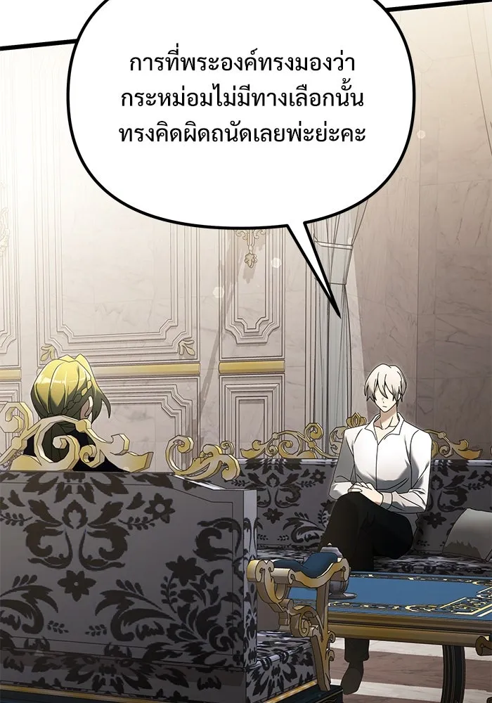 อัศวินดำล่าท้าเวลา ตอนที่ 67 รูปที่ 76