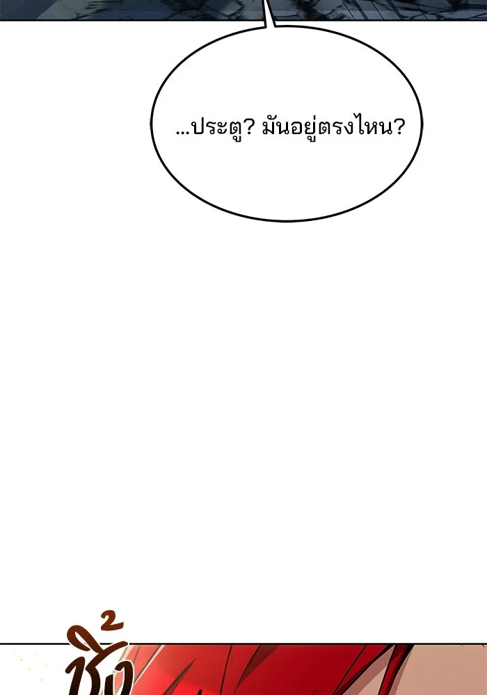 ครัวจอมเวท ตอนที่ 18 รูปที่ 97