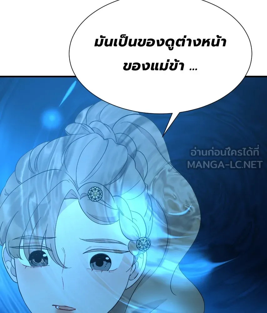 จันทร์เจ้า ตอนที่ ตอนที่ ๔๑  ไม่ถนัด รูปที่ 123