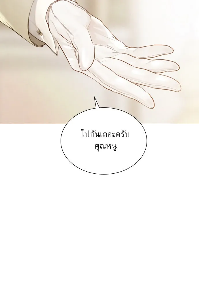 ถ้าไม่ร้อง ก็จงอ้อนวอนซะ ตอนที่ 11 รูปที่ 38