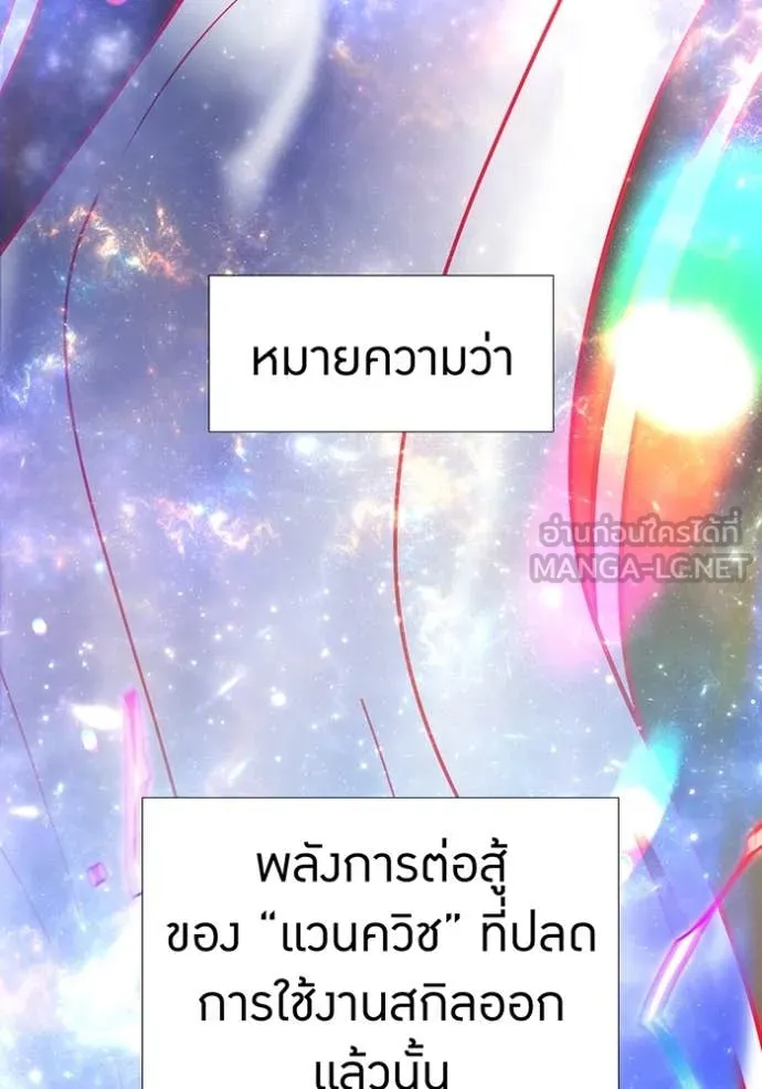 เพลเยอร์เลือดเทวะ ตอนที่ 92 รูปที่ 13