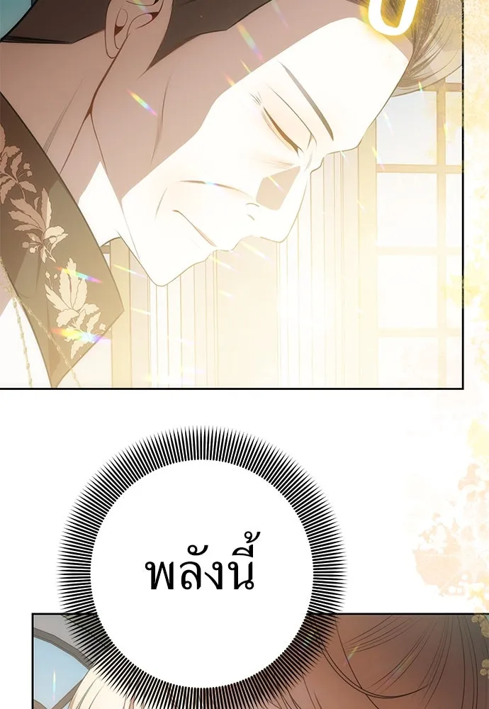 ยัยจิ๋วสมองแจ๋ว ตอนที่ 11 รูปที่ 56