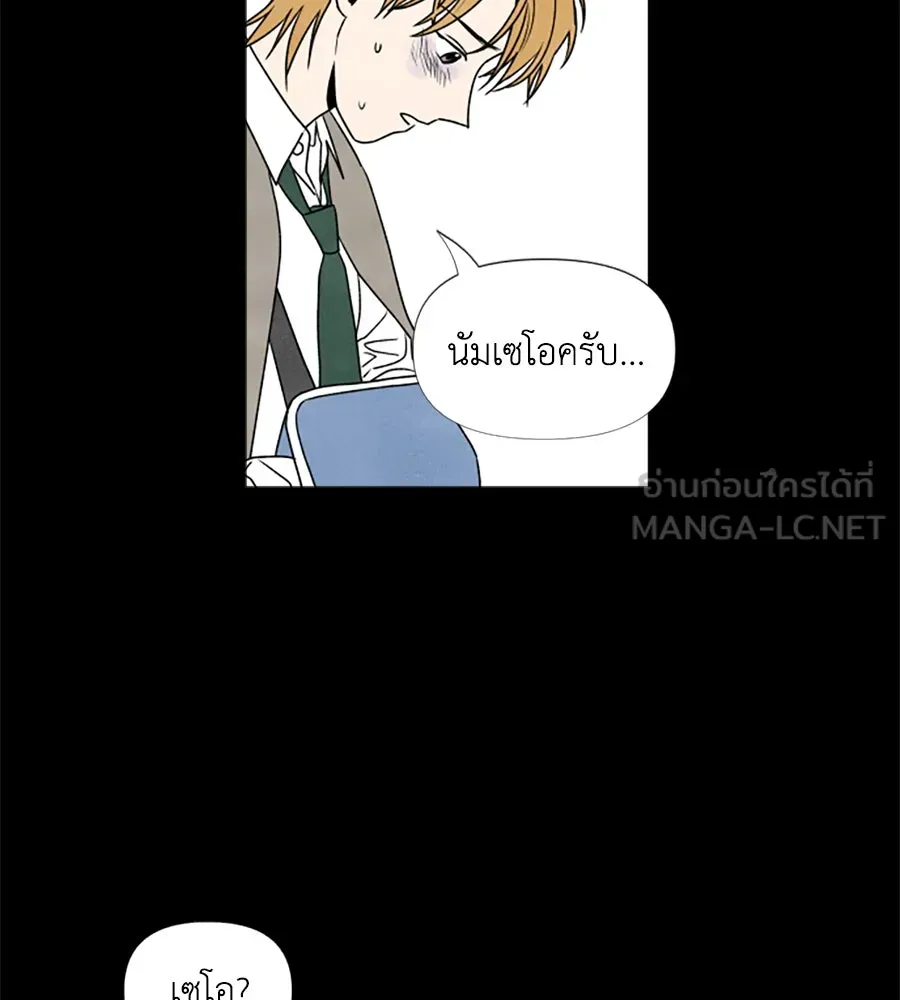 เหตุผลของคนไม่อยากอยู่ ตอนที่ 4 รูปที่ 51