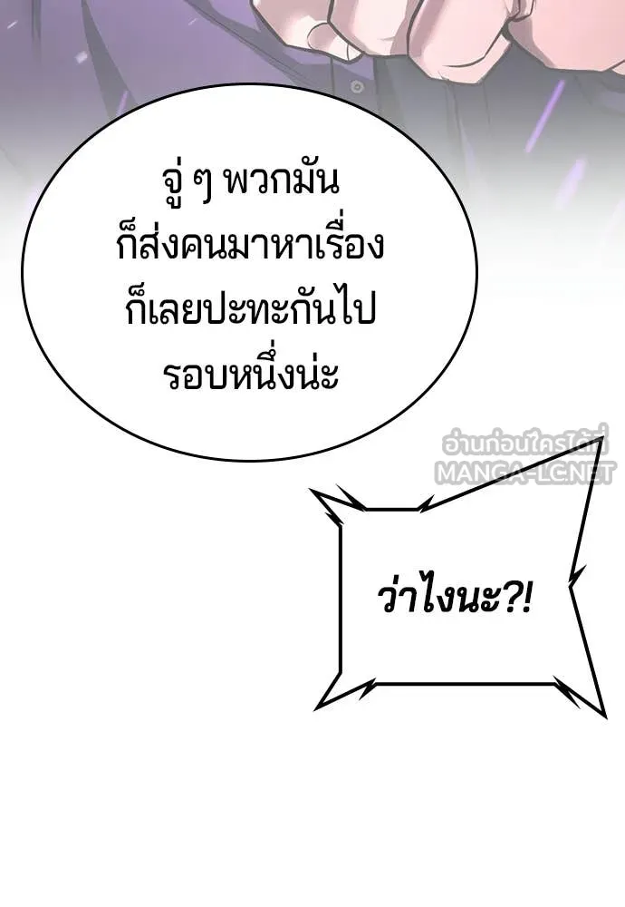 คูเซรา ตอนที่ 51 รูปที่ 189