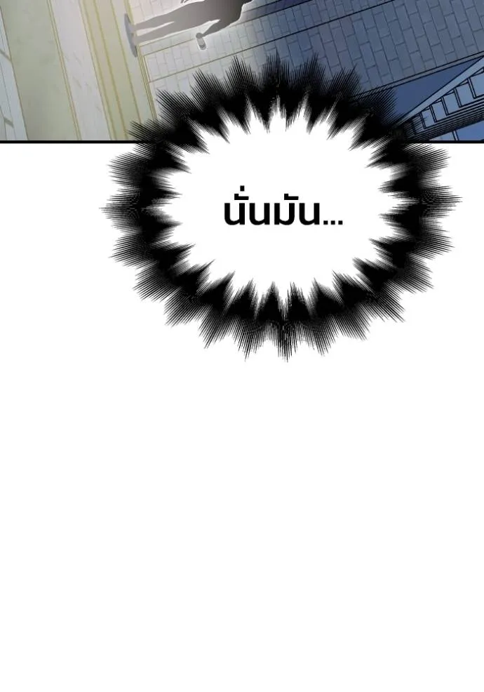 เกมของยอดมนุษย์ ตอนที่ 136 รูปที่ 53