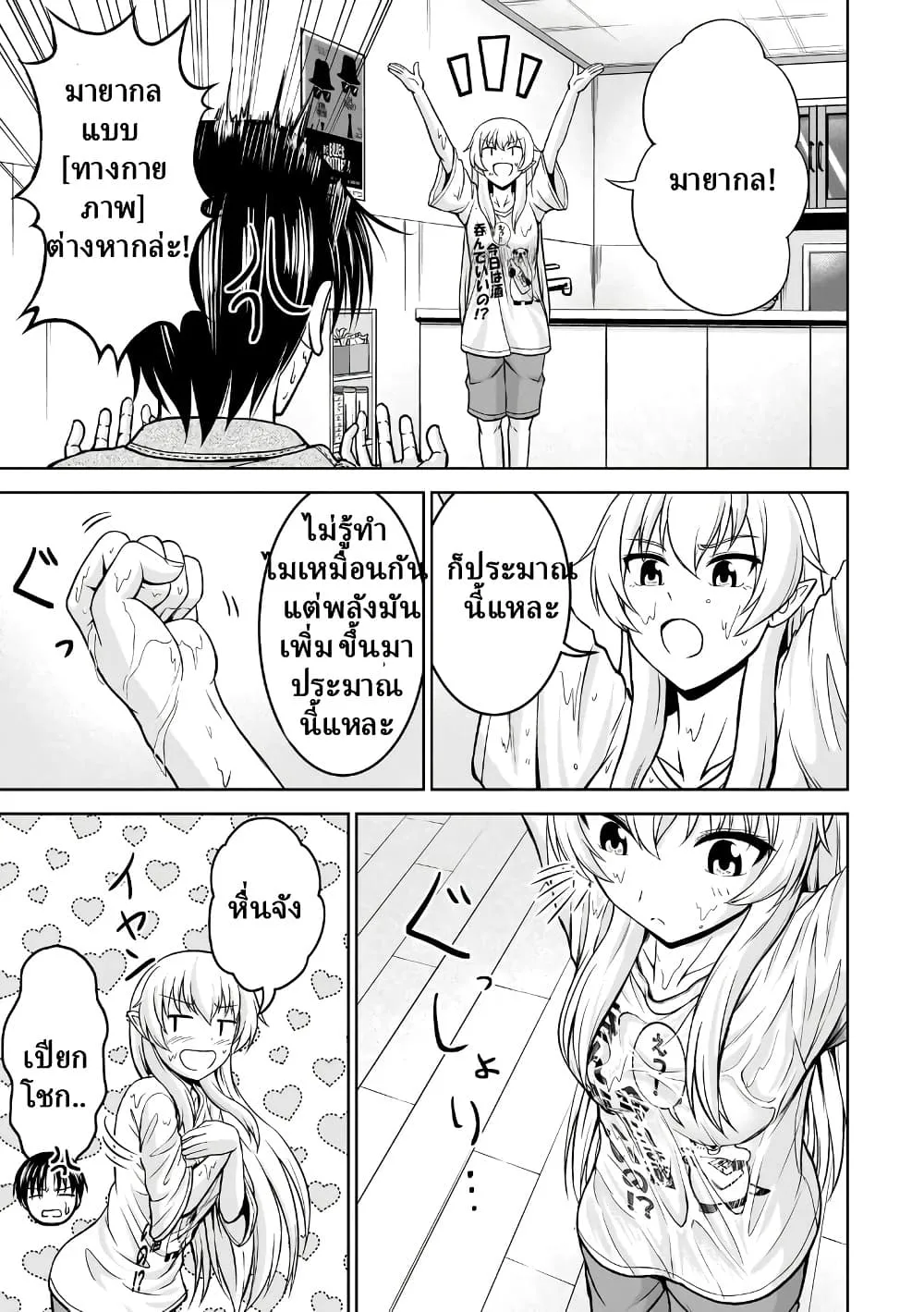 Manga-lc-com อ่านมังงะ อ่านการ์ตูน ออนไลน์ ฟรี TS Elf-san no Sakenomi Haishin ~Takusan nomukaratte dowafu j ตอนที่ 1 2 3 4 5 6 7 8 9 10 11 12 13 14 ฟรี ไม่มีโฆษณา Manga-lc - อ่าน มังงะ อ่าน การ์ตูน ออนไลน์ อ่านมังงะ ฟรี