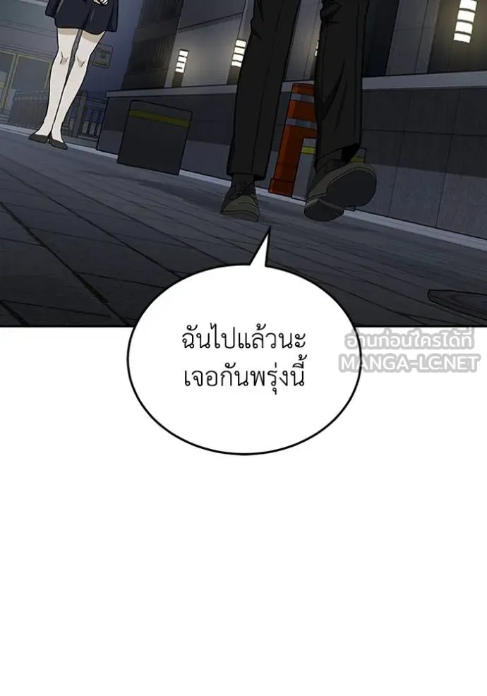 อัจฉริยะนอกคอก ตอนที่ 76 รูปที่ 93