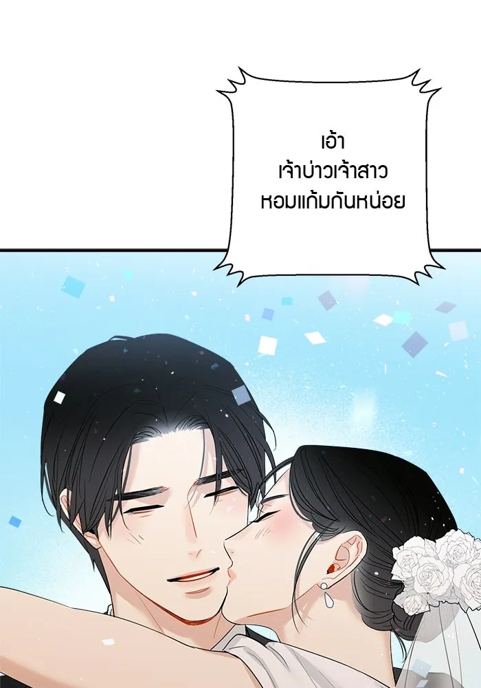 Good Gosh Daddy ตอนที่ 37 พนักงานดีเด่น รูปที่ 29