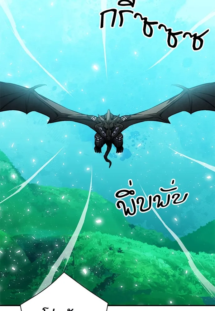 ดรูอิดแห่งสถานีโซล ตอนที่ 154 รูปที่ 110