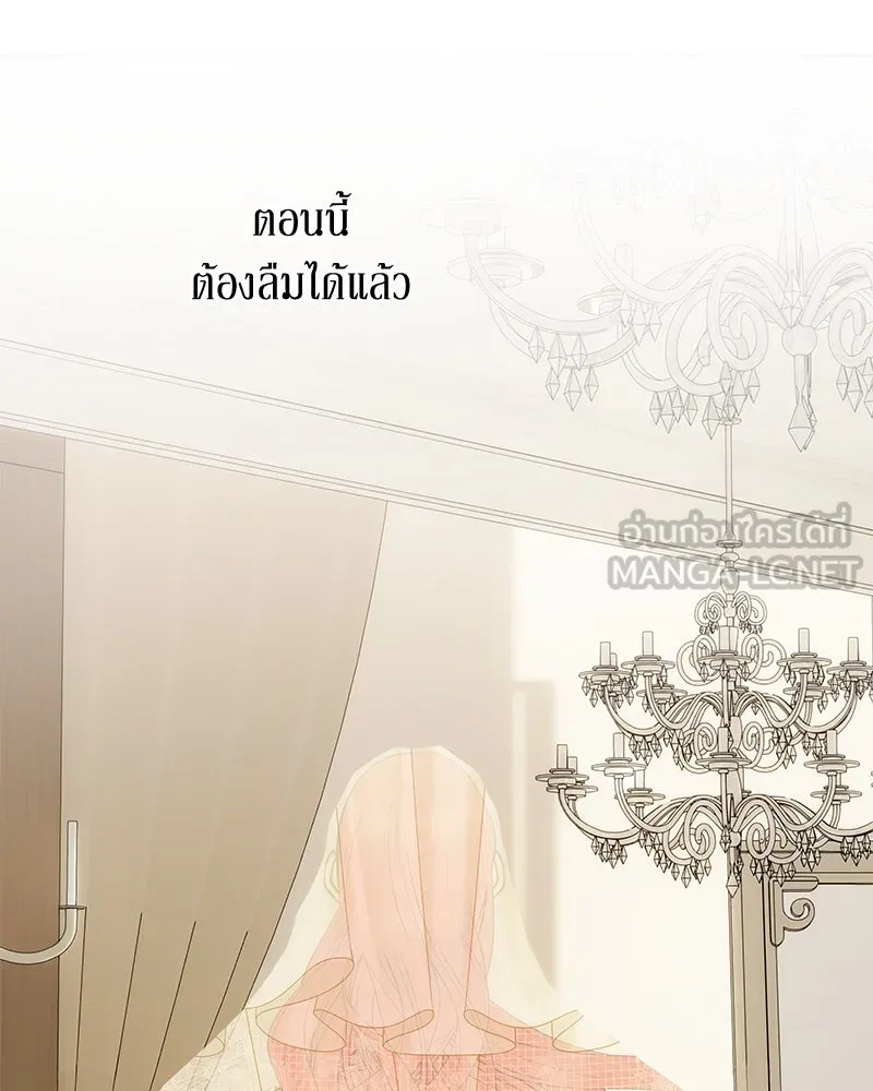 ขอบคุณที่หักหลัง ตอนที่ 23 รูปที่ 78