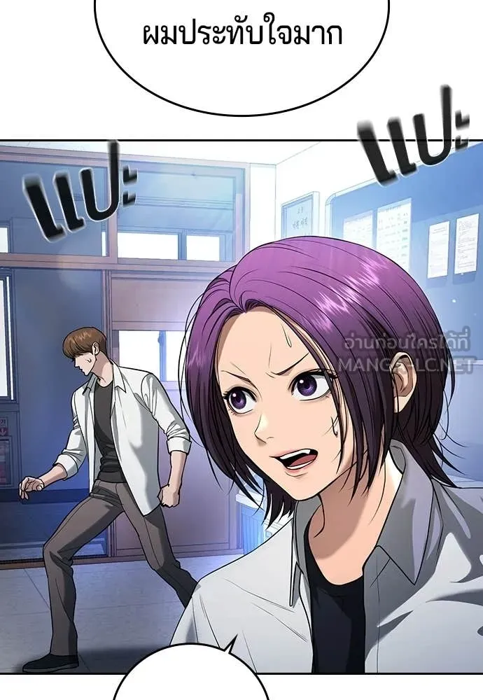 คูเซรา ตอนที่ 61 รูปที่ 42