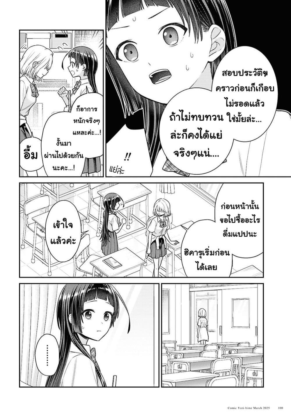 Manga-lc-com อ่านมังงะ อ่านการ์ตูน ออนไลน์ ฟรี Yume to Koi dewa Tsuriawanai ตอนที่ 1 2 3 4 5 6 7 8 9 10 11 12 13 14 ฟรี ไม่มีโฆษณา Manga-lc - อ่าน มังงะ อ่าน การ์ตูน ออนไลน์ อ่านมังงะ ฟรี