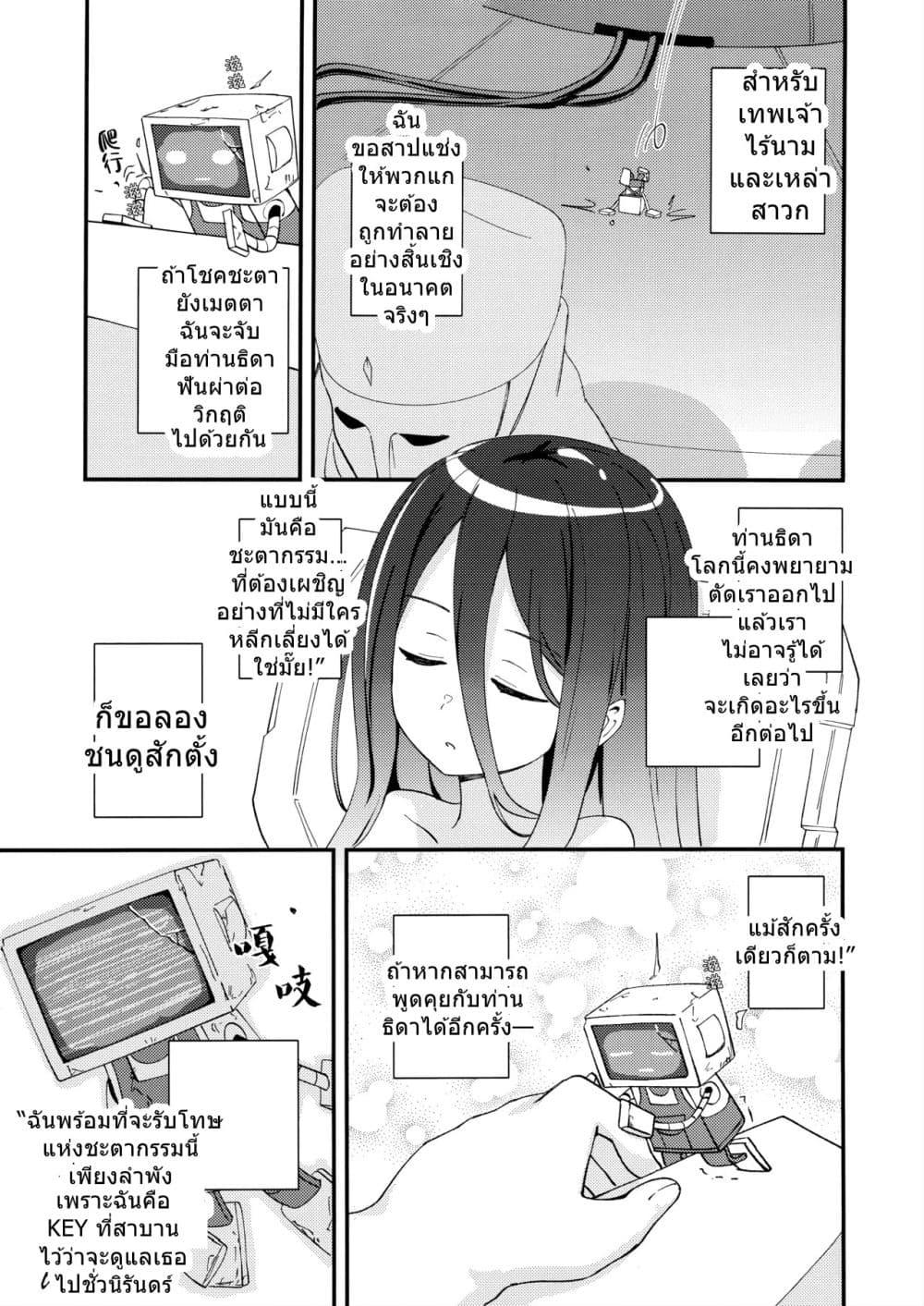 Manga-lc-com อ่านมังงะ อ่านการ์ตูน ออนไลน์ ฟรี Blue Archive In The Edge Of The Record By inharmonicity ตอนที่ 1 2 3 4 5 6 7 8 9 10 11 12 13 14 ฟรี ไม่มีโฆษณา Manga-lc - อ่าน มังงะ อ่าน การ์ตูน ออนไลน์ อ่านมังงะ ฟรี