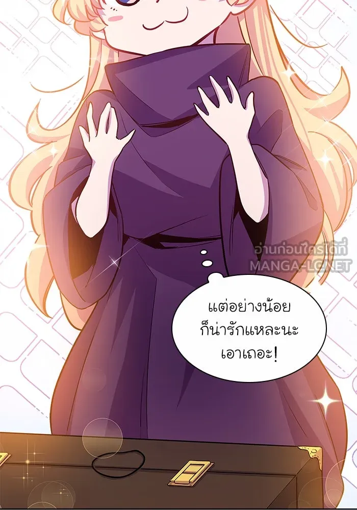 ฟิลเลียโรเซ่กับคำทำนายแห่งมงกุฎหนาม ตอนที่ 69 รูปที่ 45