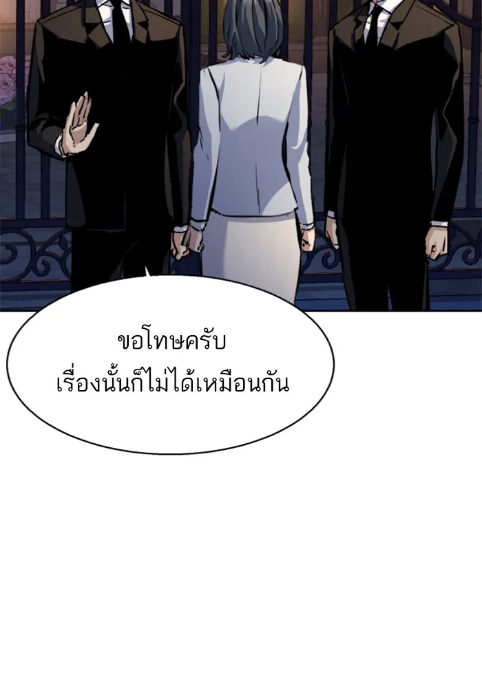 พี่ชายสายบอดี้การ์ด ตอนที่ 184 รูปที่ 13