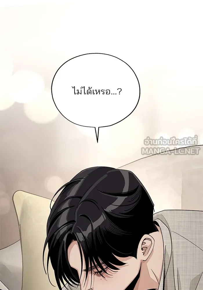 ความรักของอิซอบ ตอนที่ 66 รูปที่ 96