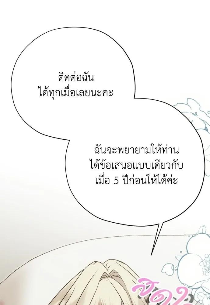 คมเขี้ยวชำระแค้น ตอนที่ 49 รูปที่ 44