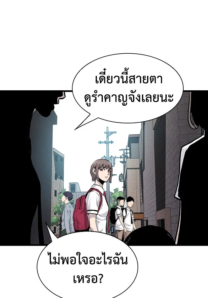 มีนา เกิดมาล่า ตอนที่ 41 รูปที่ 53