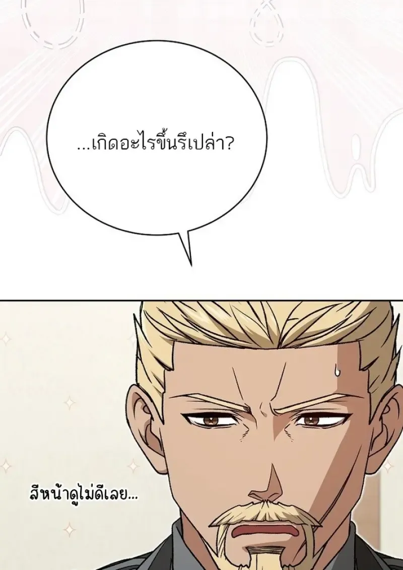 Concept Grasping Magic Genius ตอนที่ ตอนที่ 44 รูปที่ 109