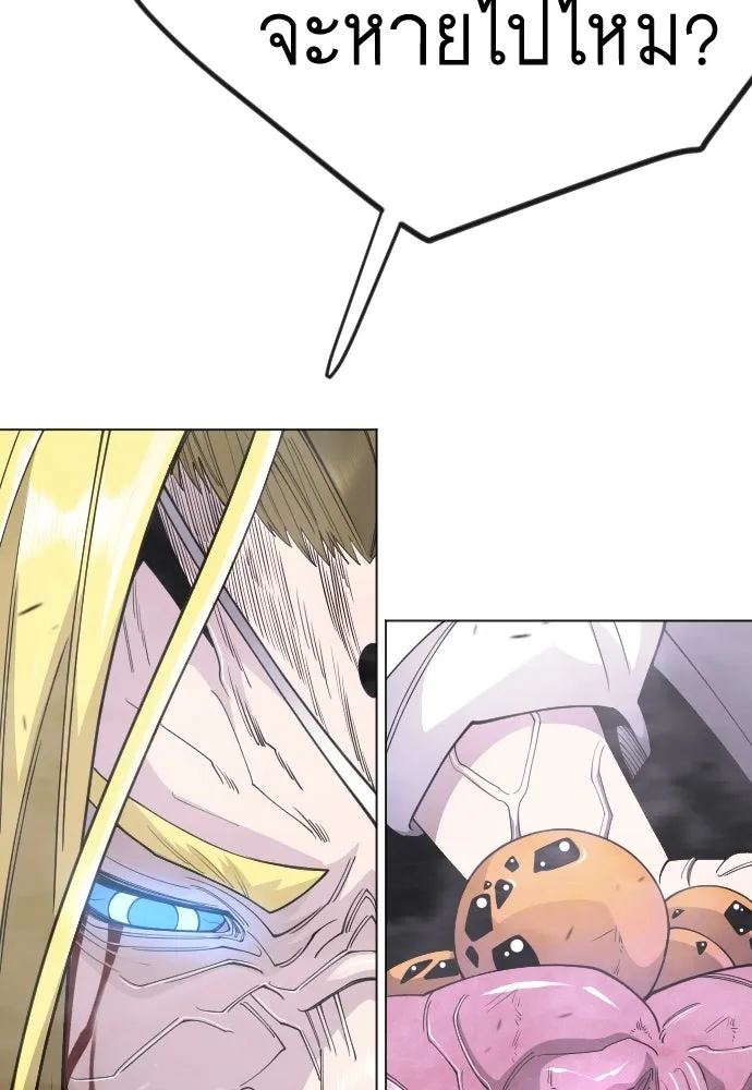 ยุคแห่งยอดมนุษย์ ตอนที่ 115 รูปที่ 89