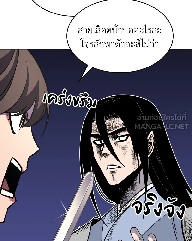 เกิดอีกทีเป็นว่าที่ประมุขลัทธิมาร ตอนที่ 70 รูปที่ 159