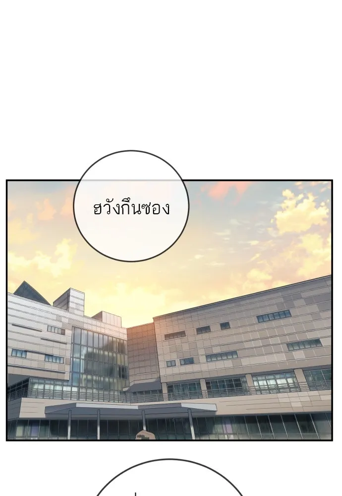 พริบตาเปลี่ยนโลก ตอนที่ 11 รูปที่ 53