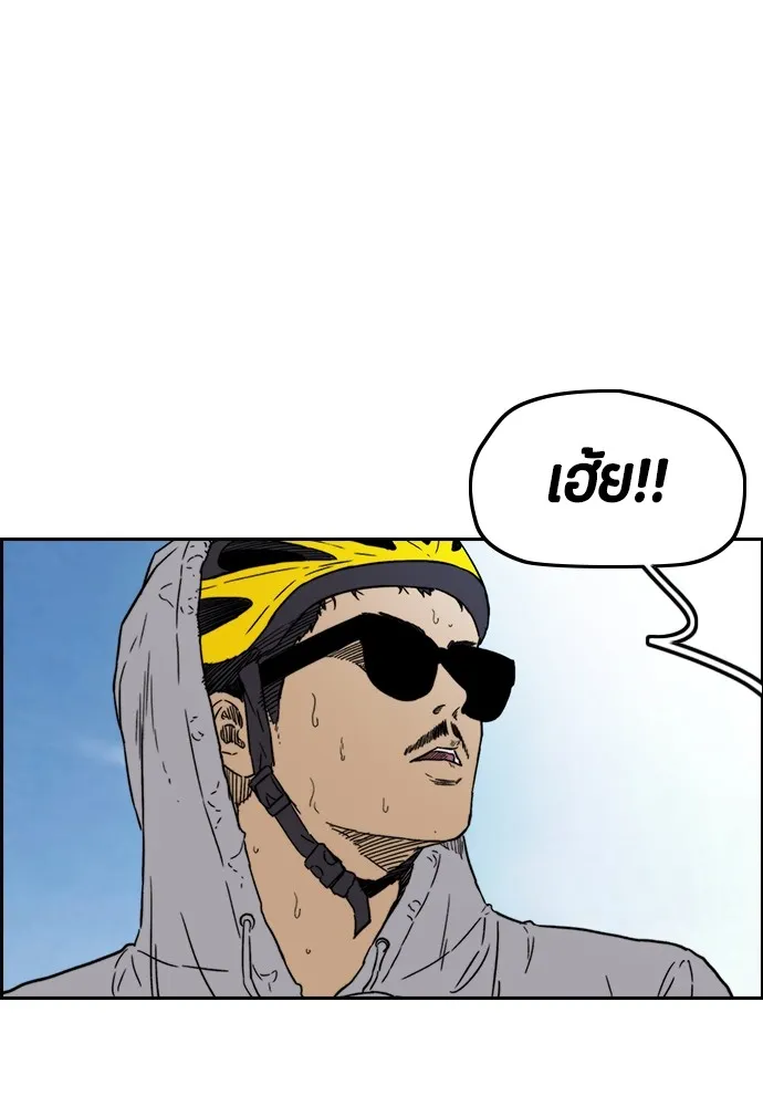 ปั่นสู้ฝันbrWind Breaker ตอนที่ 89 รูปที่ 26