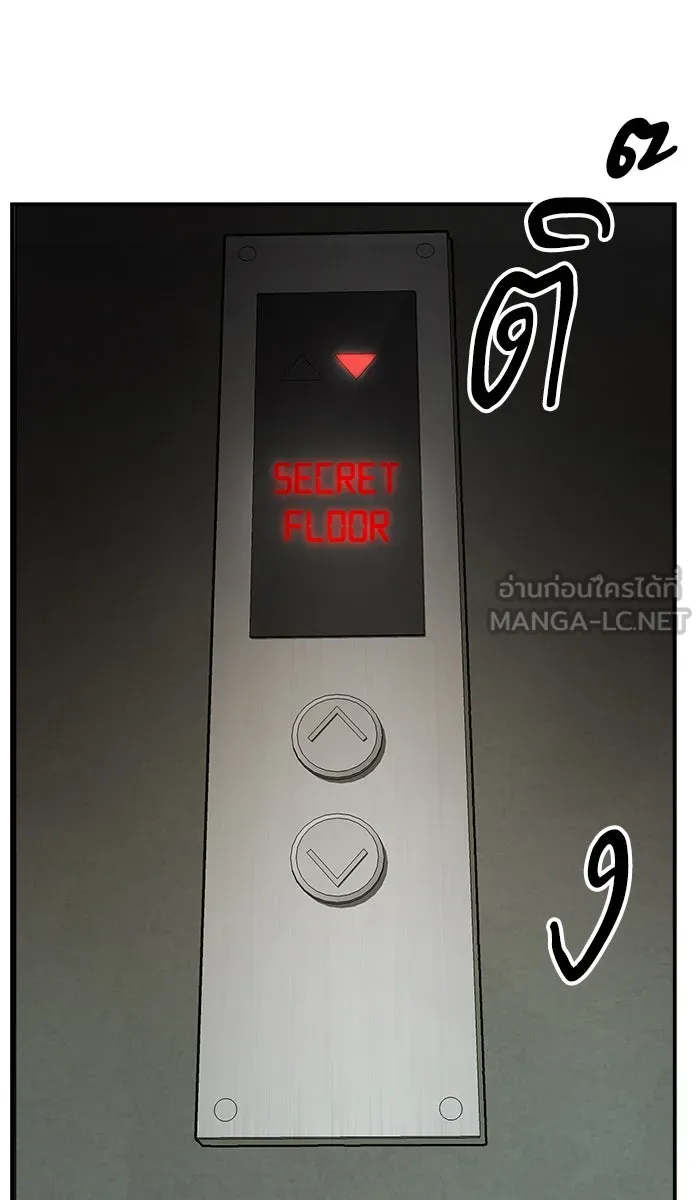 ยอดคนเลเวลทะลุ ตอนที่ 28 สถานการณ์ฉุกเฉิน รูปที่ 15