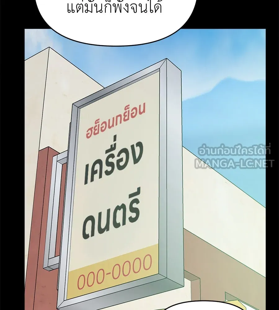 ปรารถนารักอันงดงาม ตอนที่ 26 รูปที่ 30