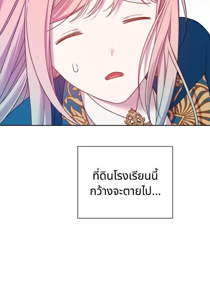 นักเล่นแร่แปรธาตุสายเปย์ ตอนที่ 30 รูปที่ 67