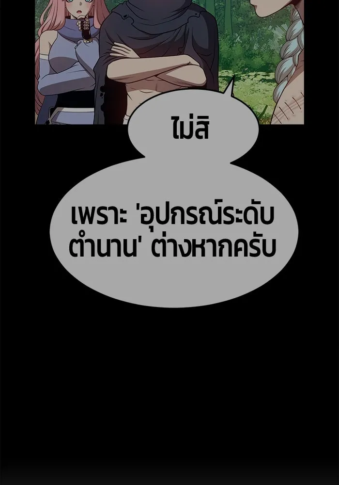 +99 ท่อนไม้พร้อมบวก ตอนที่ 69 รูปที่ 208