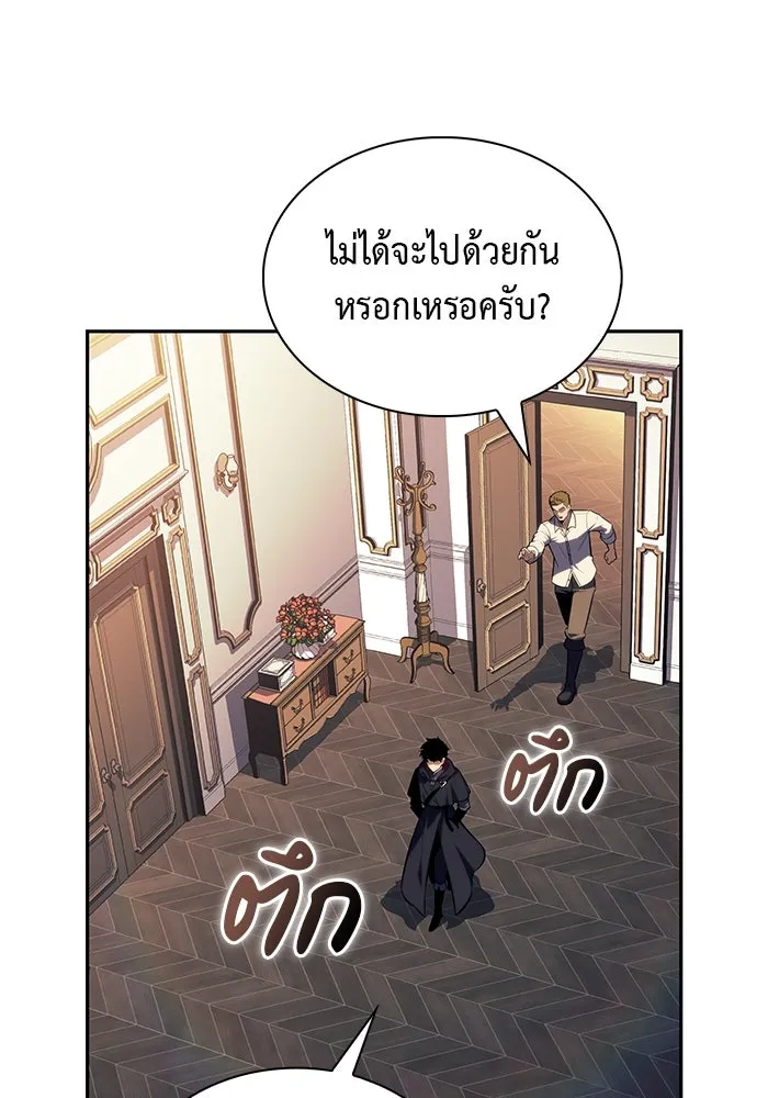 ลูกชายคนเล็กของดยุกคือมือสังหาร ตอนที่ 80 รูปที่ 43