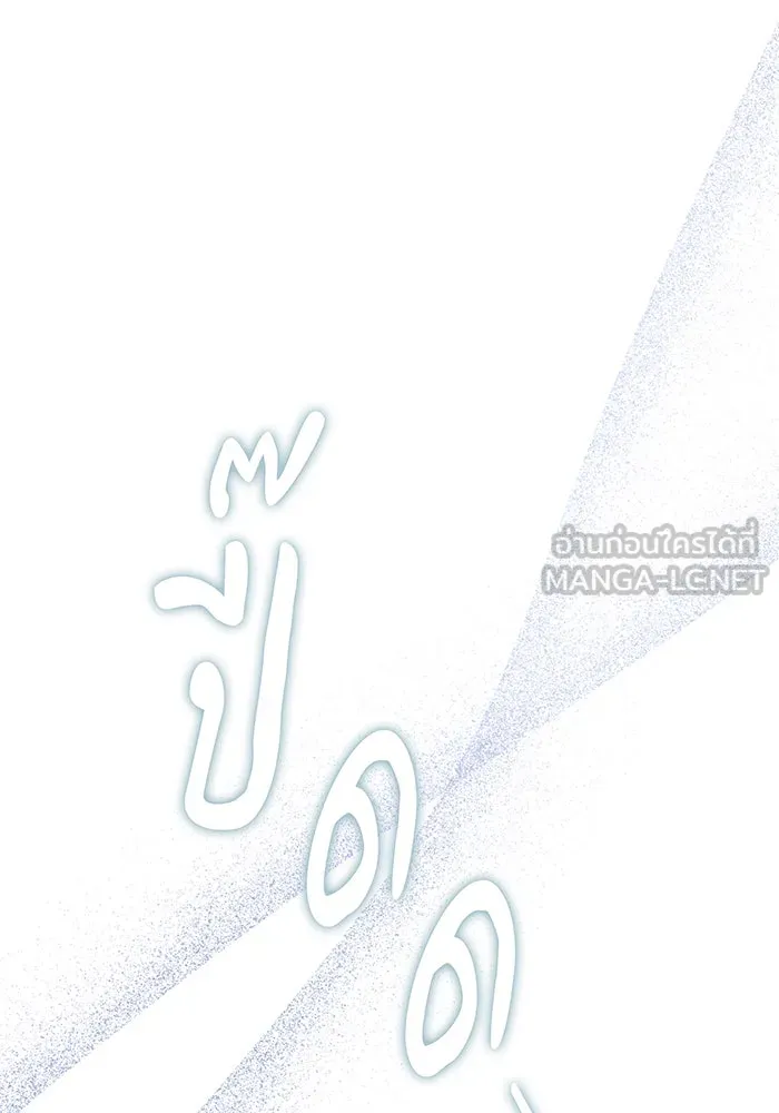 แกล้งตายให้หายแค้น ตอนที่ 26 รูปที่ 84