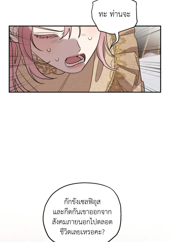 ครอบครัวสามีเห็นทีจะคลั่งรัก ตอนที่ 10 รูปที่ 55