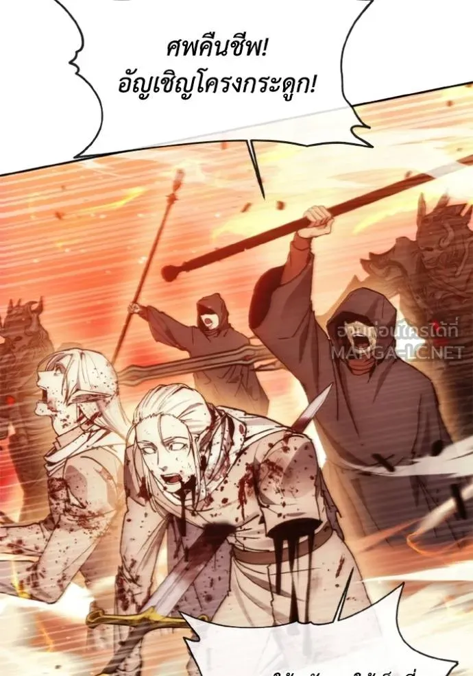 ศึกชิงบัลลังก์เทพเจ้ ตอนที่ 143 รูปที่ 3
