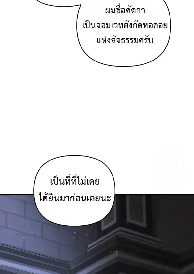 Player Who Returned 10_000 Years Later เพลเยอร_ผ_กล_บมาในรอบหม_นป_ ตอนที่ ตอนที่ 143 รูปที่ 36