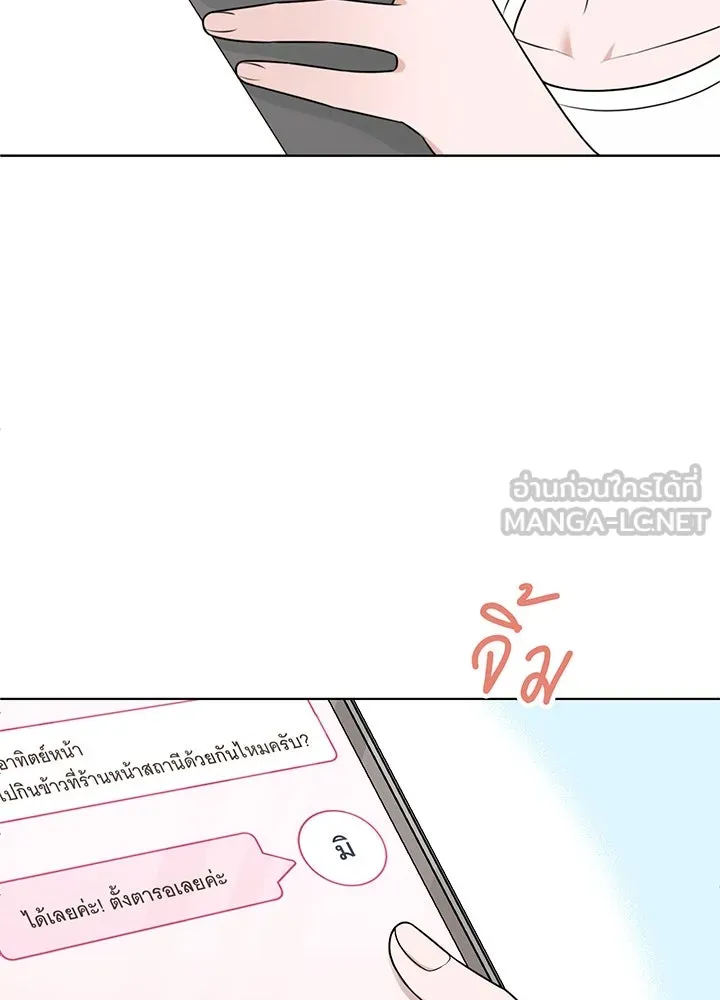 เพลิงแค้นผลาญใจ ตอนที่ 34 รูปที่ 105