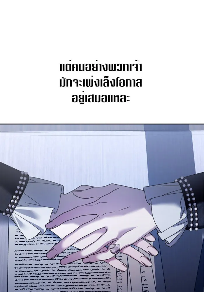 ชิงชีวิตพลิกลิขิตชะตา ตอนที่ 103. ให้ข้าปลอบโยนท่านดีไหมครับ รูปที่ 130