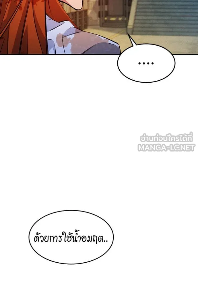 แยกร่าง ล่าอัตโนมัติ ตอนที่ 174 รูปที่ 138