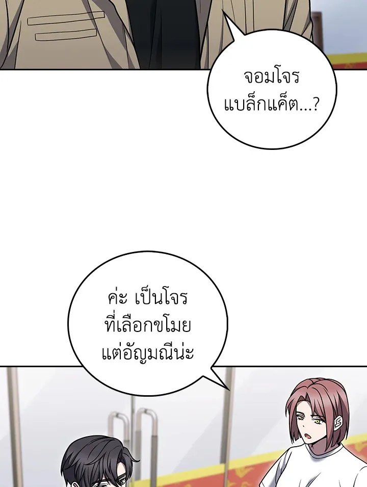 The Delivery Man From Murim ตอนที่ ตอนที่ 67 รูปที่ 6