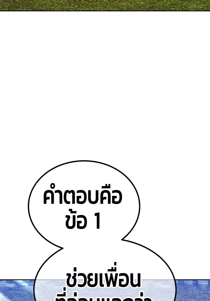 +99 ท่อนไม้พร้อมบวก ตอนที่ 23 ตื่นตัวต่อซาตาน (1) รูปที่ 236